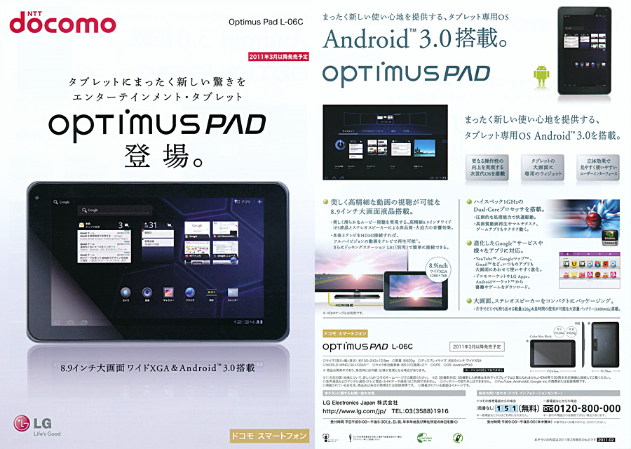 Điện thoại Nhật Bản - Điện thoại 3D độc - Điện thoại SHARP | SONY | SKY | LG | SAMSUN - 1