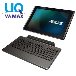 Post thumbnail of UQコミュニケーション、Asus人気タブレット WiMAX対応版「Eee Pad TF101-WiMAX」発表、2012年2月25日発売