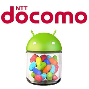 Post Thumbnail of ドコモ、スマートフォンやタブレットの Android 4.1 / 4.2 への OS バージョンアップ対象となる26端末リスト（機種追加更新）