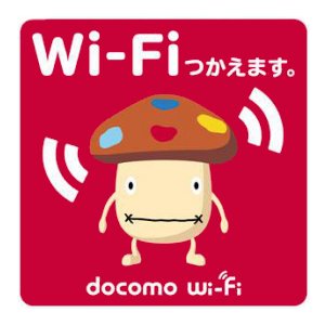 Post Thumbnail of ドコモ、「docomo Wi-Fi」にて SIM 認証を導入し対応端末では接続 ID やパスワード入力が不要に、10月15日より開始