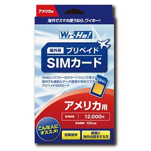 Post Thumbnail of ヨドバシカメラ、金額をチャージして利用するプリペイド型 SIM カード「Wi-Ho！海外用プリペイドSIMカード」発売