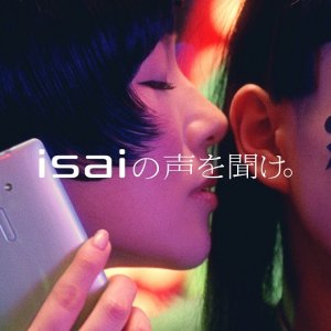 Post Thumbnail of LG、12月12日より発売されるスマートフォン「isai VL (LGV31)」のテレビ CM 開始、椎名林檎さんを起用し高音質をアピール