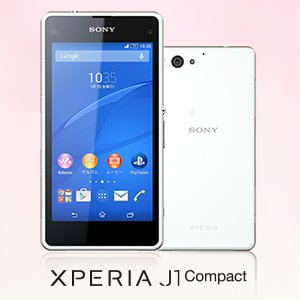 Post Thumbnail of イオン、2015年春モデルとして4.3インチのコンパクトなソニーモバイル製スマートフォン「Xperia J1 Compact」登場、4月20日発売