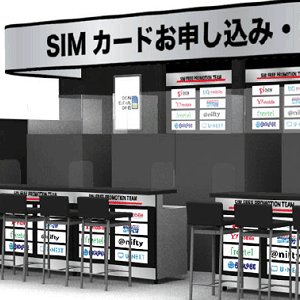 Post Thumbnail of ヨドバシカメラ、業界初となるモバイル関連のサービスカウンターを開設、マルチメディア Akiba にて5月中旬サービススタート