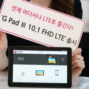 Post Thumbnail of LG、キックスタンド搭載 10.1インチタブレット「G Pad III 10.1 FHD LTE」発表、価格429000ウォン（約42,000円）