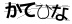 CAPTCHA