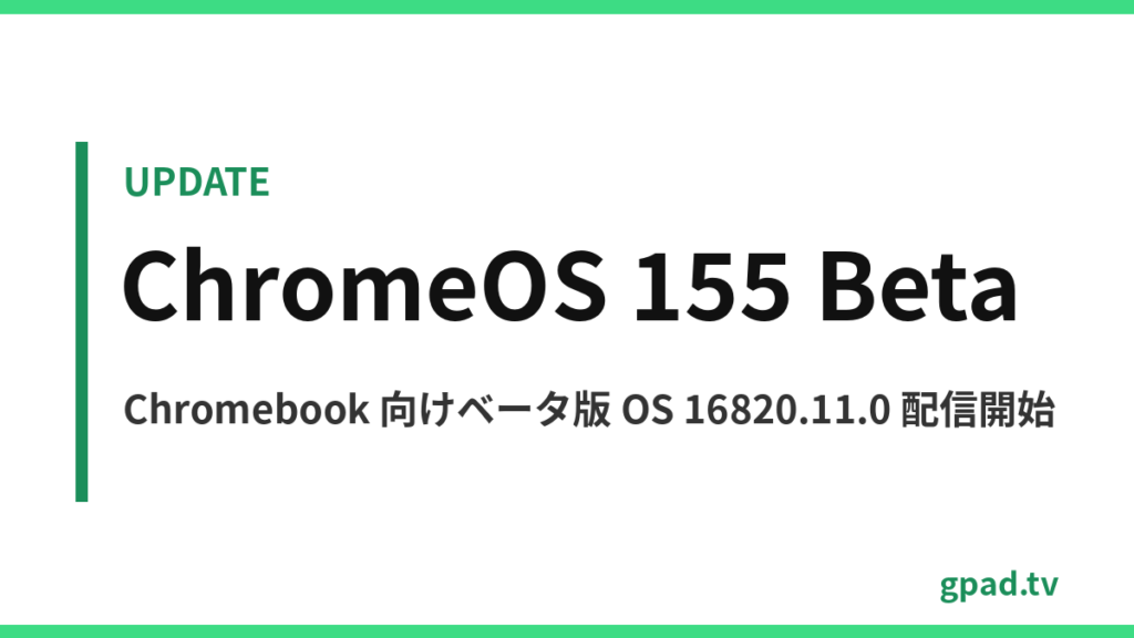 ChromeOS 155 Beta