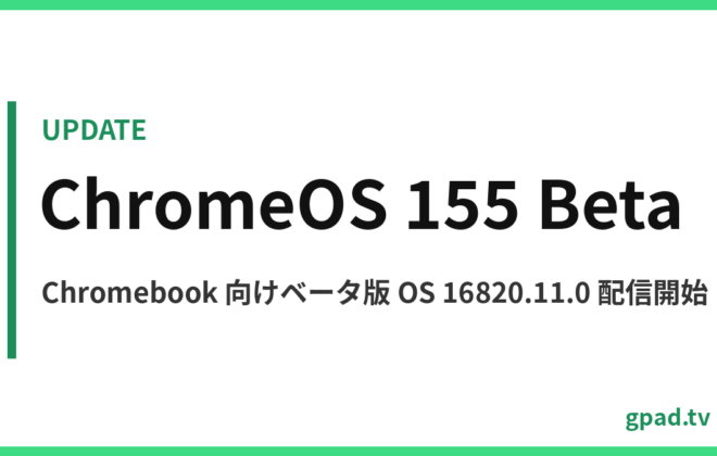 ChromeOS 155 Beta