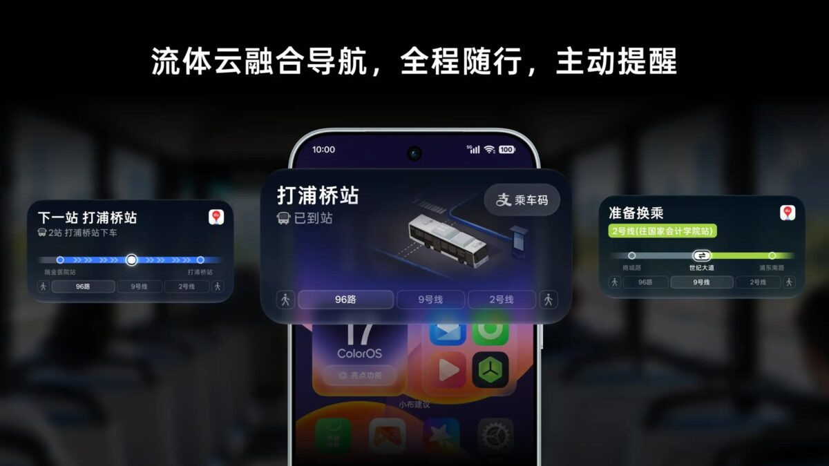 ColorOS 17