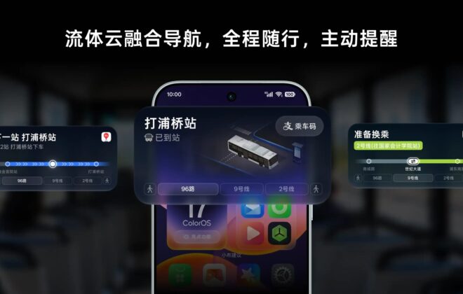 ColorOS 17