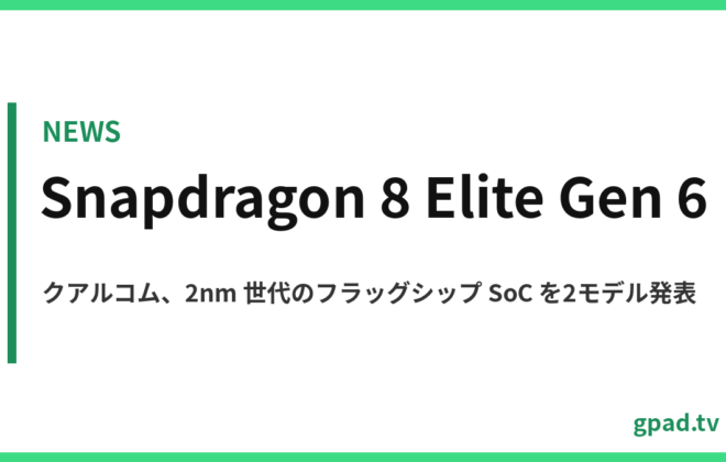Snapdragon 8 Elite Extreme Gen 6 / Snapdragon 8 Elite Gen 6