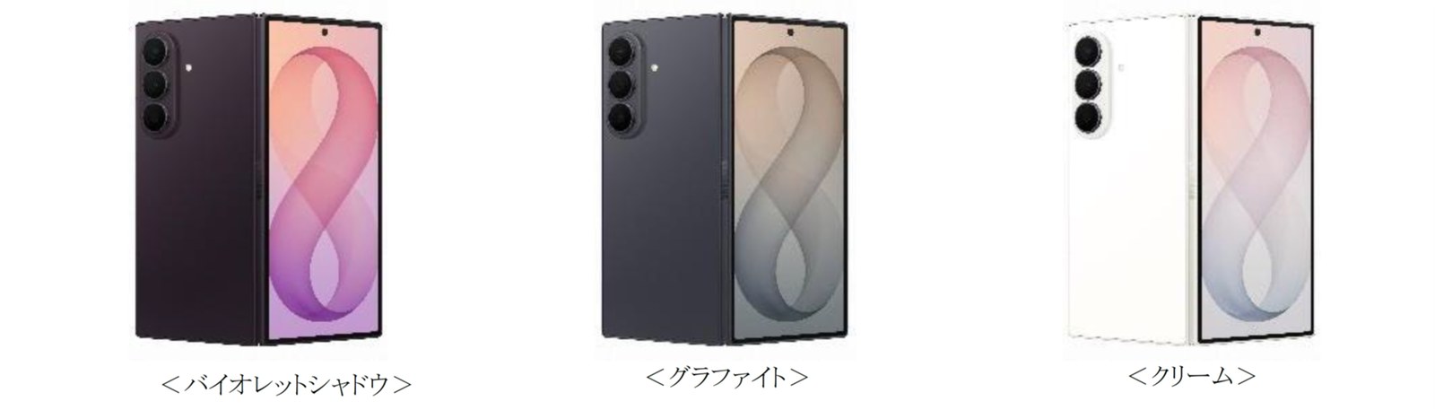 Samsung Galaxy Z Fold8 Ultra カラーバリエーション