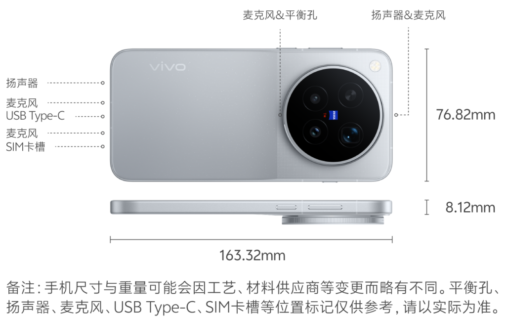 vivo X500 Pro Max 本体サイズ