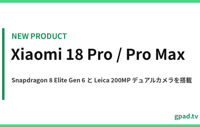 Xiaomi 18 Pro / Xiaomi 18 Pro Max