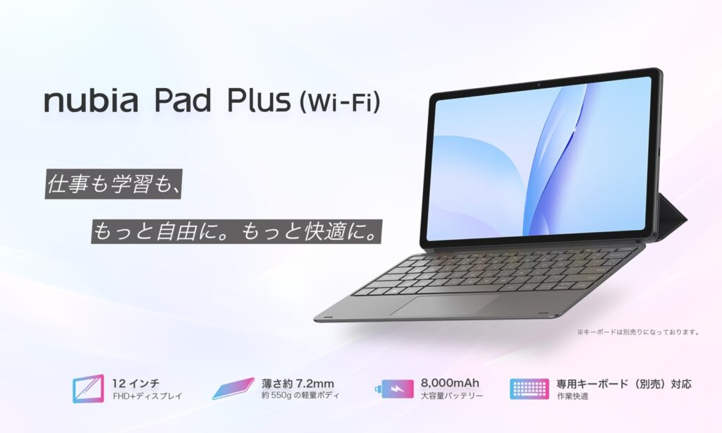 nubia Pad Plus (Wi-Fi)