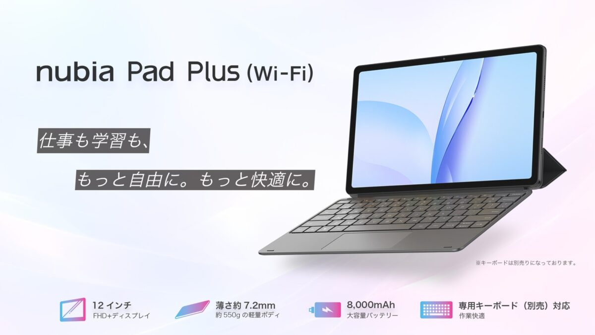 nubia Pad Plus (Wi-Fi)