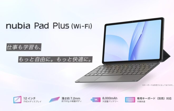 nubia Pad Plus (Wi-Fi)