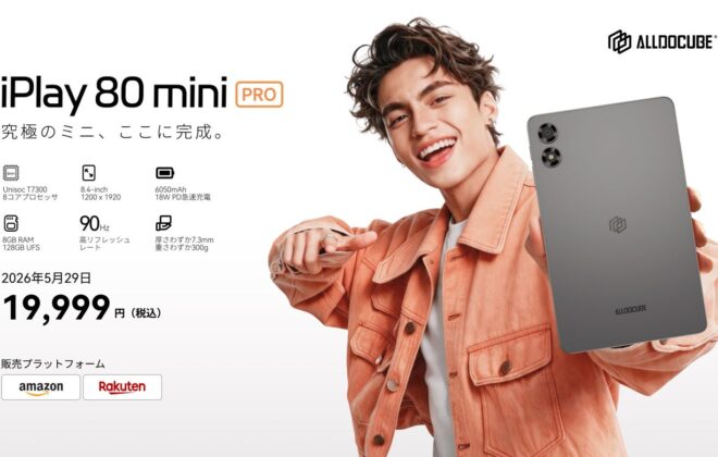 ALLDOCUBE iPlay 80 mini Pro