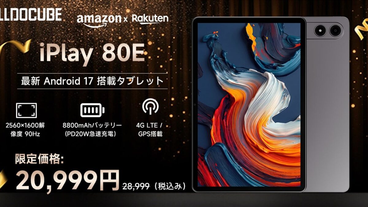 ALLDOCUBE iPlay 80E