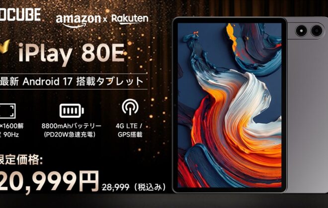 ALLDOCUBE iPlay 80E