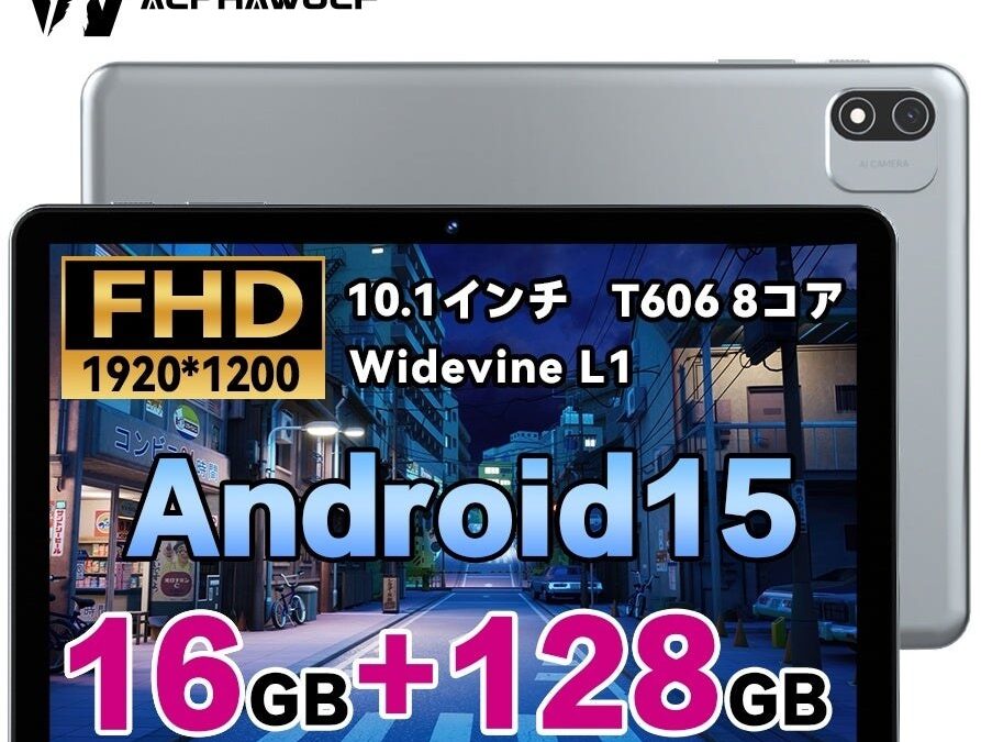 Alphawolf LPad2