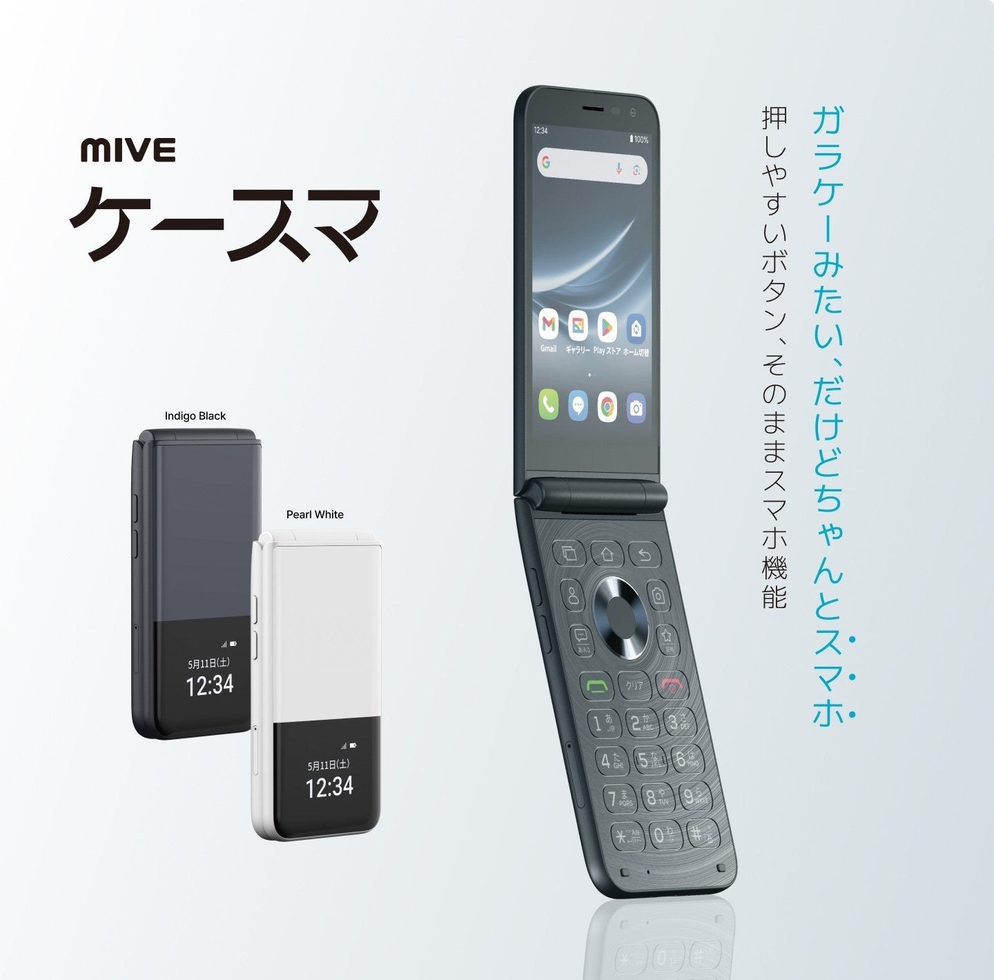 MIVE ケースマ