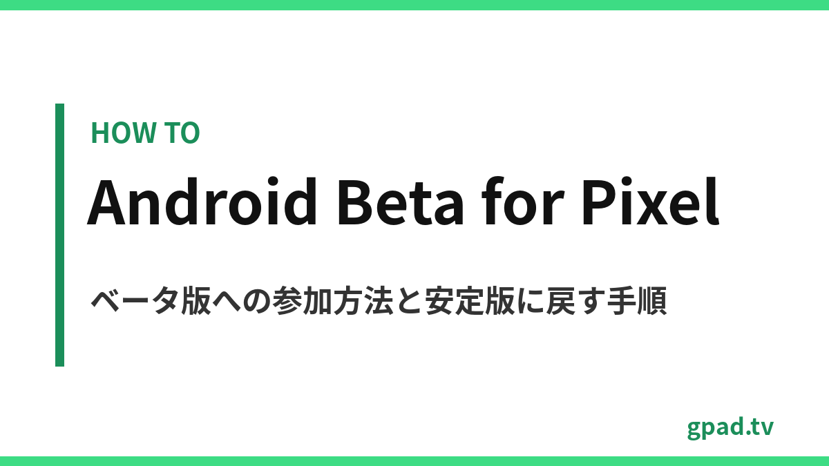 Android Beta for Pixel