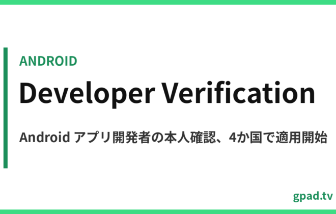 Android developer verification