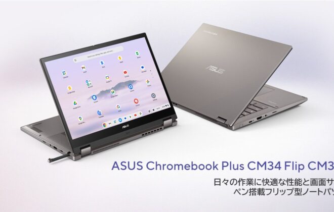 ASUS Chromebook Plus CM34 Flip (CM3401)