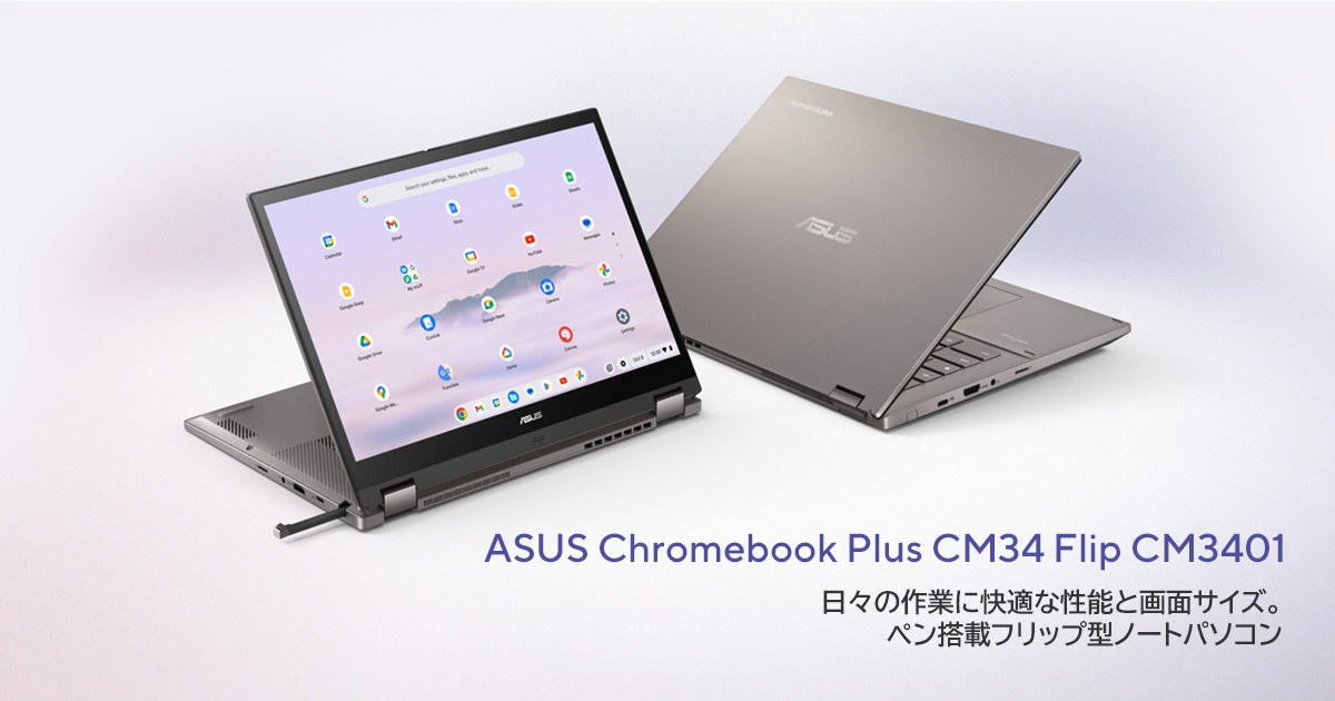 ASUS Chromebook Plus CM34 Flip (CM3401)