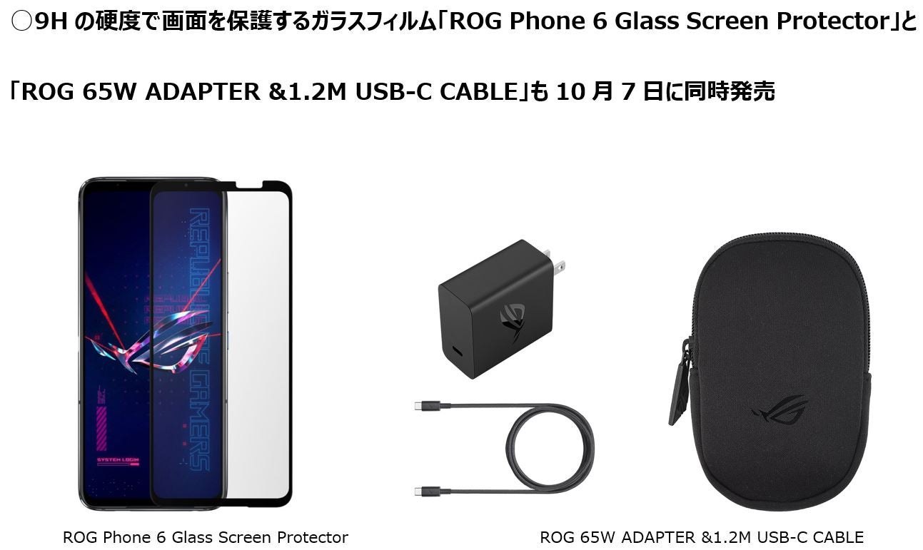 ROG Phone 6