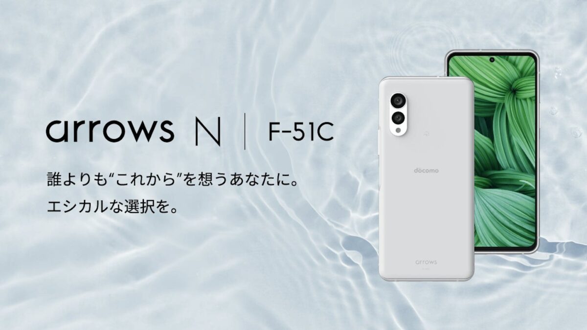 arrows N F-51C