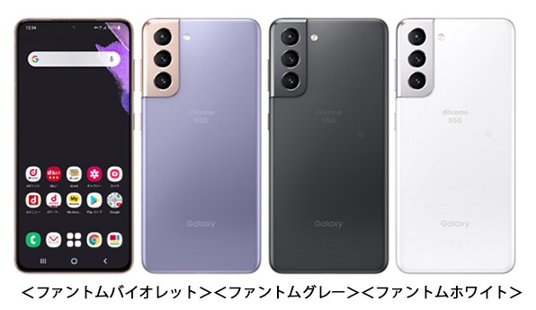 Galaxy S21 5G SC-51B