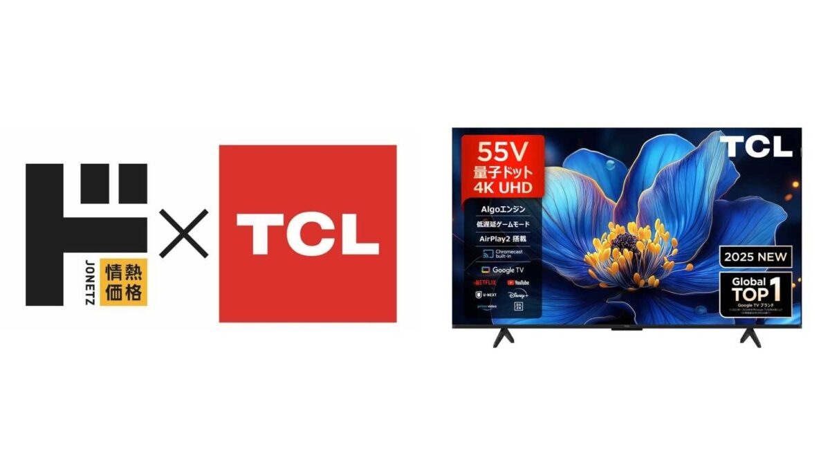 Jonetsu Kakaku x TCL QLED / miniLED Smart TV
