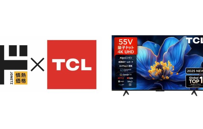 Jonetsu Kakaku x TCL QLED / miniLED Smart TV
