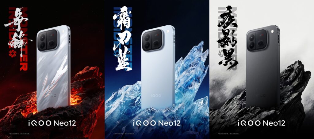 iQOO Neo12（カラーバリエーション：争鋒 / 霜刃藍 / 疾影黒）