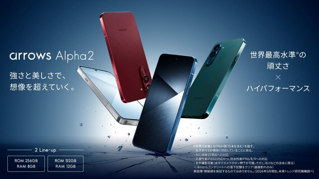 arrows Alpha2 F-51G