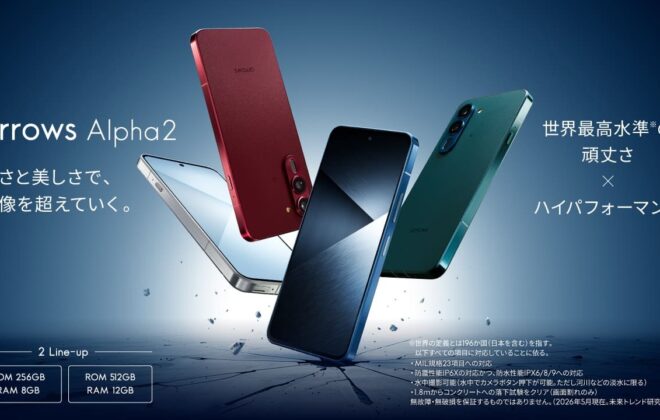 arrows Alpha2 F-51G