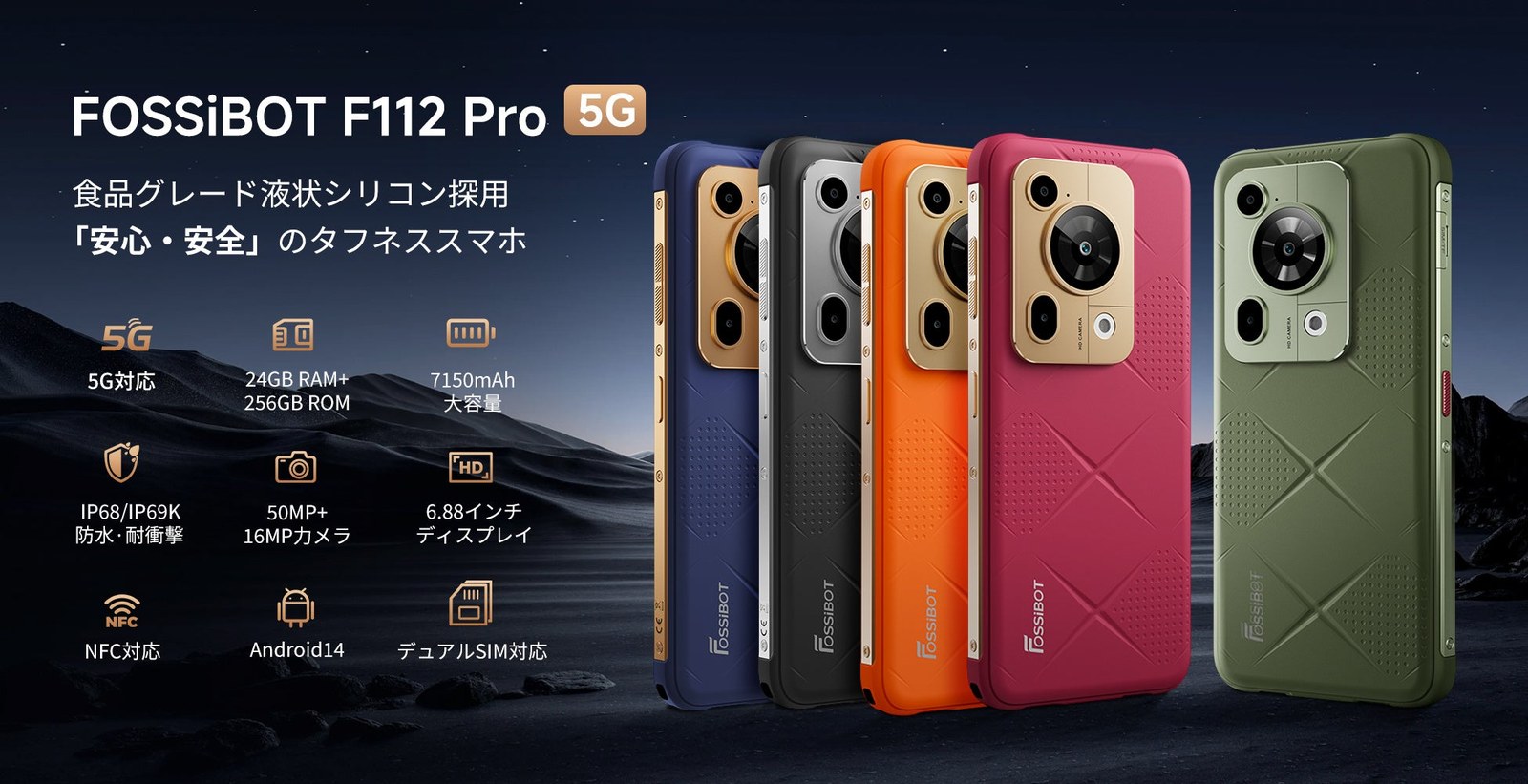 FOSSiBOT F112 Pro