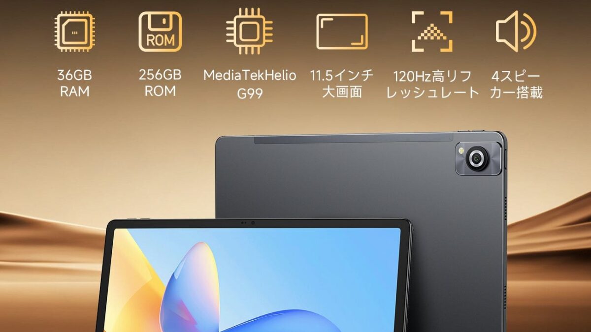 FOSSiBOT Tab13 の主な仕様