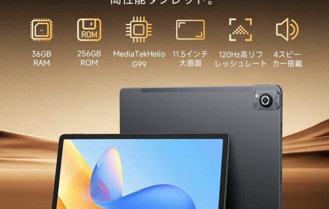FOSSiBOT Tab13 の主な仕様