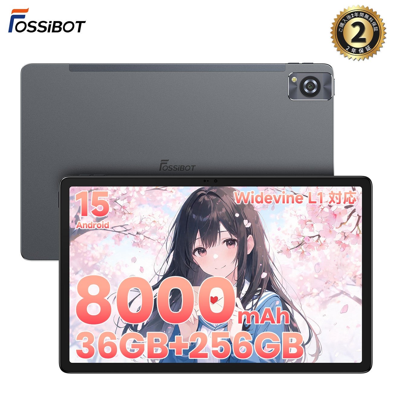FOSSiBOT Tab13 の主な仕様