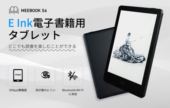 MEEBOOK S6