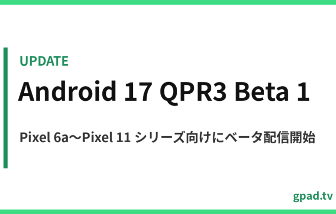 Android 17 QPR3 Beta 1