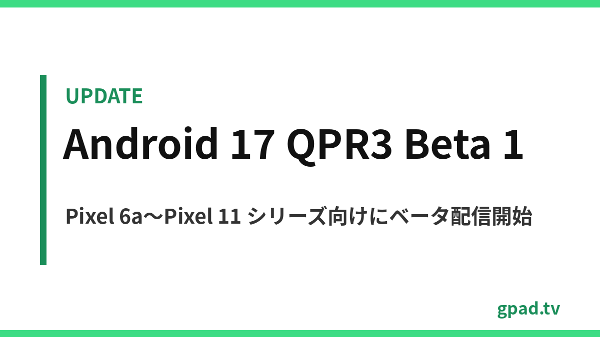 Android 17 QPR3 Beta 1