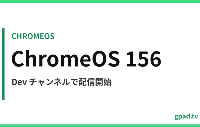 ChromeOS 156 Dev