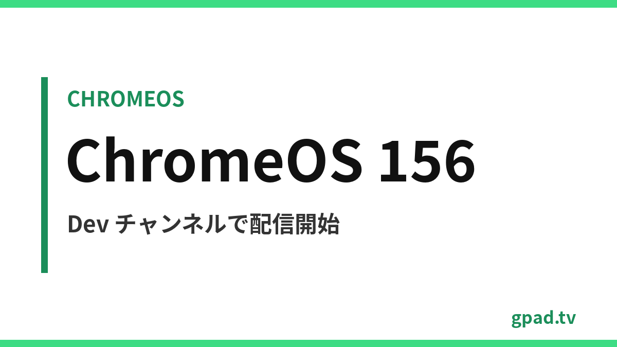 ChromeOS 156 Dev