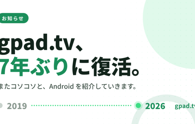 gpad.tv、7年ぶりに復活