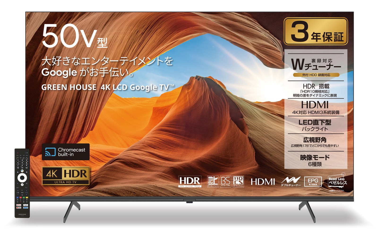 Green House GH-GTV50AG-BK