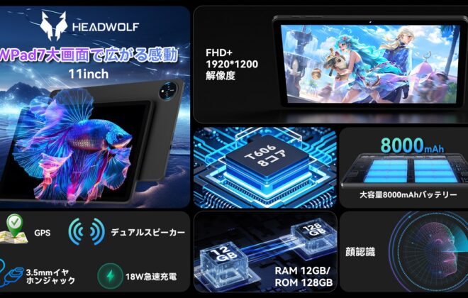 Headwolf WPad7